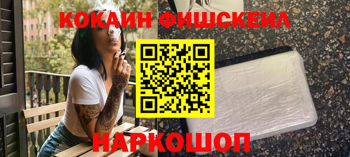 КОКАИН Эквадор Южно-Сахалинск