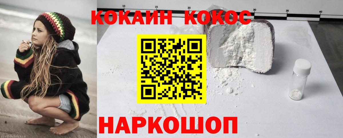 Южно-Сахалинск  Кокаин  Вход с VPN  Кокаин 97%  Кокаин Эквадор 