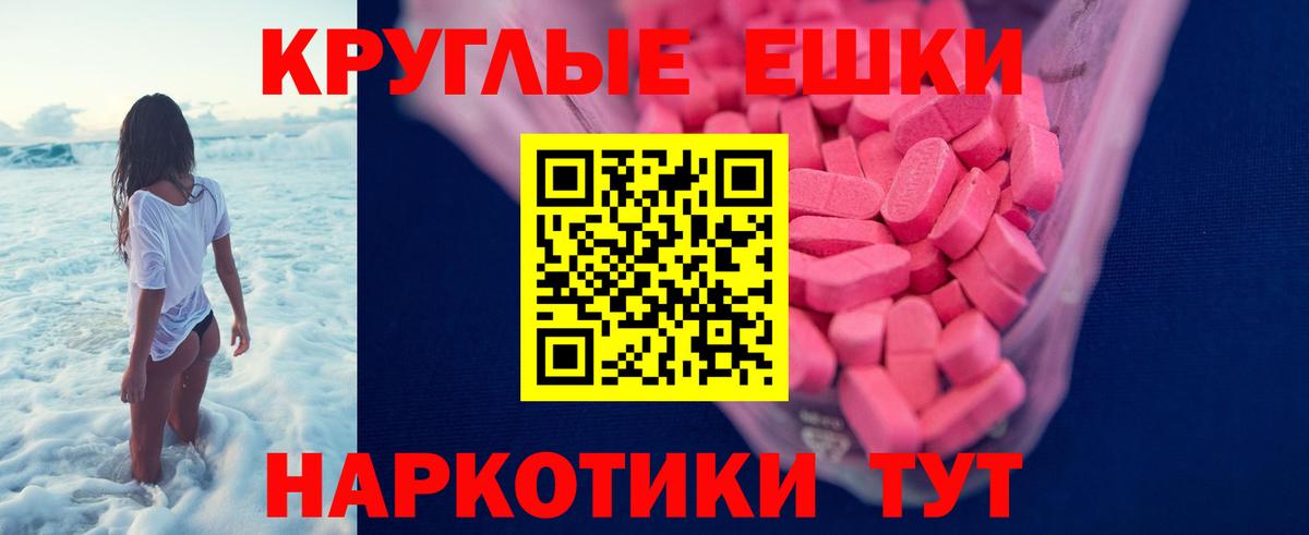 ЭКСТАЗИ ешки Южно-Сахалинск