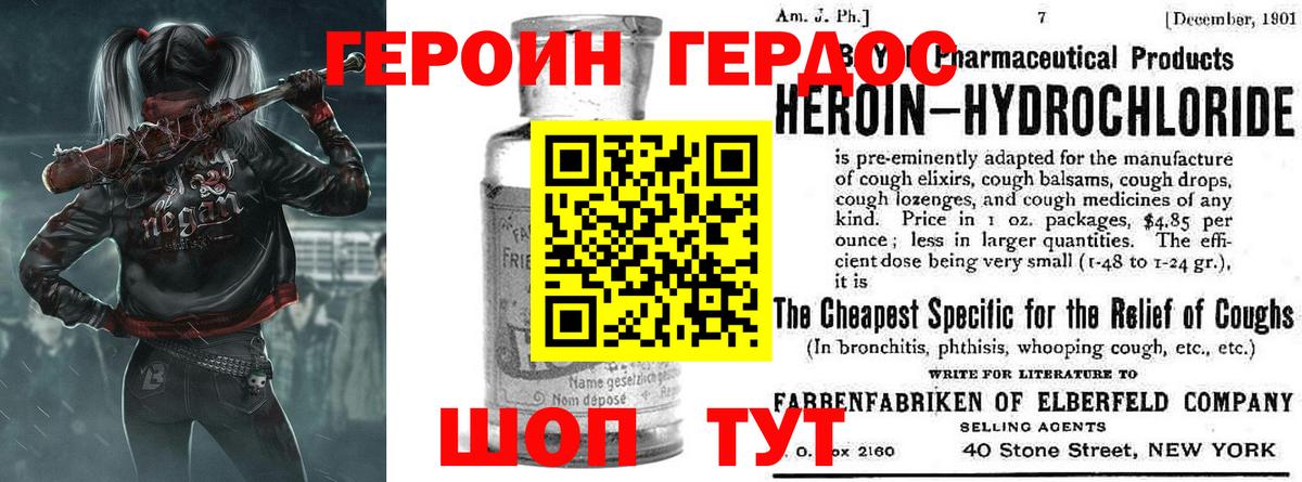 ГЕРОИН герыч  ГЕРОИН  Южно-Сахалинск  Вход с VPN 