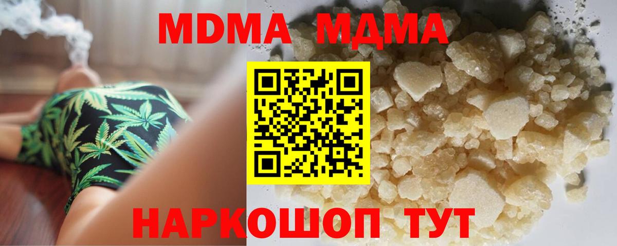 МДМА молли Южно-Сахалинск