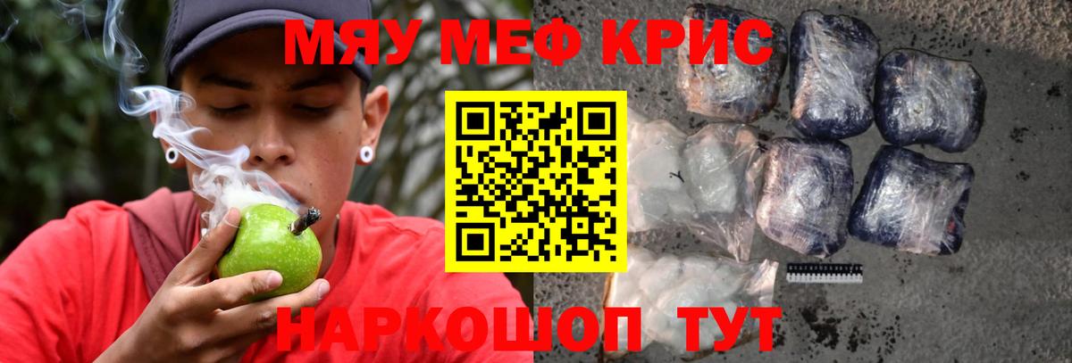 Мефедрон 4 MMC  Меф  Вход с VPN  Южно-Сахалинск  Мефедрон мука 