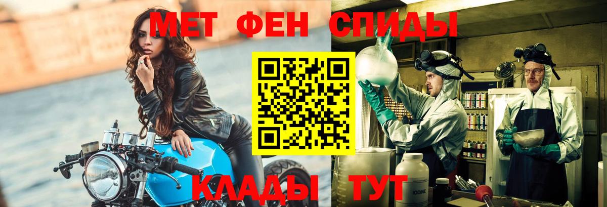 Метамфетамин  Вход с VPN  Южно-Сахалинск  МЕТАМФЕТАМИН кристалл 