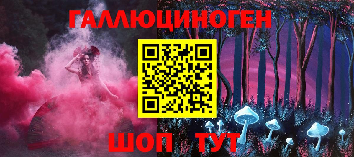Псилоцибиновые грибы мицелий Южно-Сахалинск