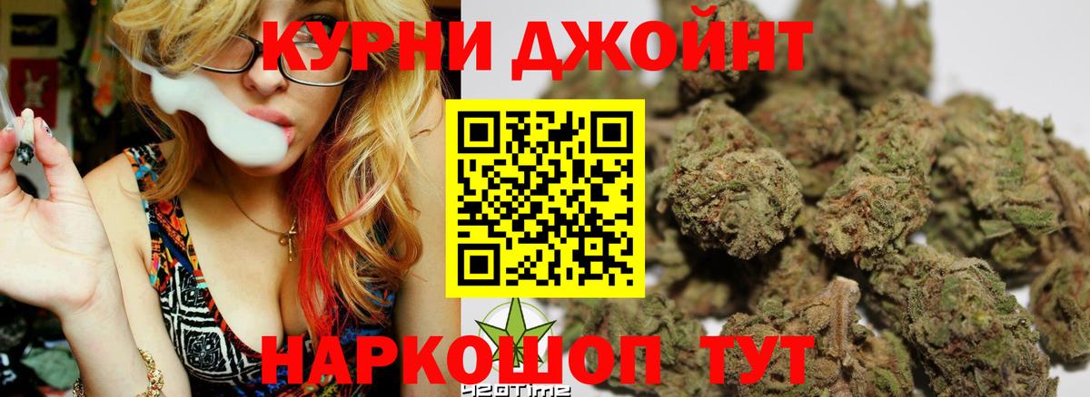 Бошки Шишки OG Kush Южно-Сахалинск